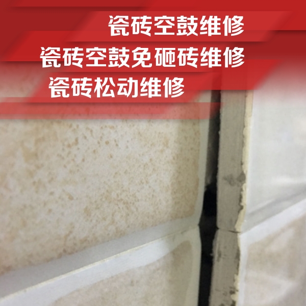 达州瓷砖空鼓维修公司分享瓷砖胶薄贴法的具体操作步骤
